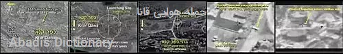 حمله هوایی قانا